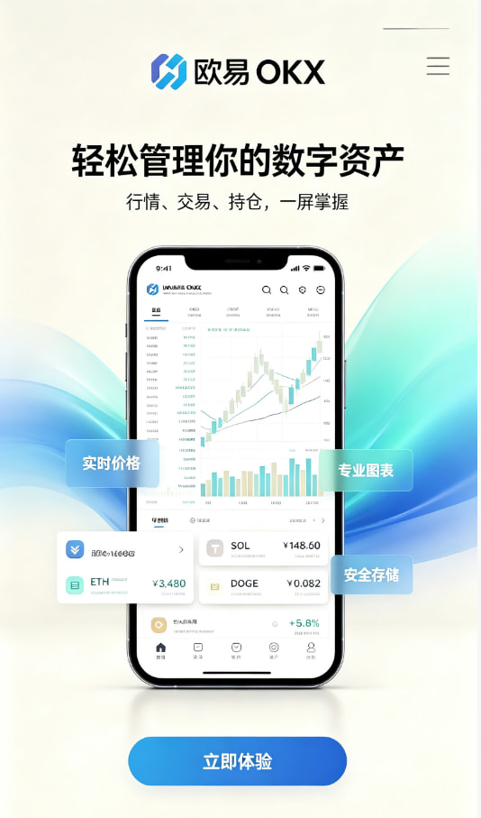 欧交易所app官网安卓使用教程配图